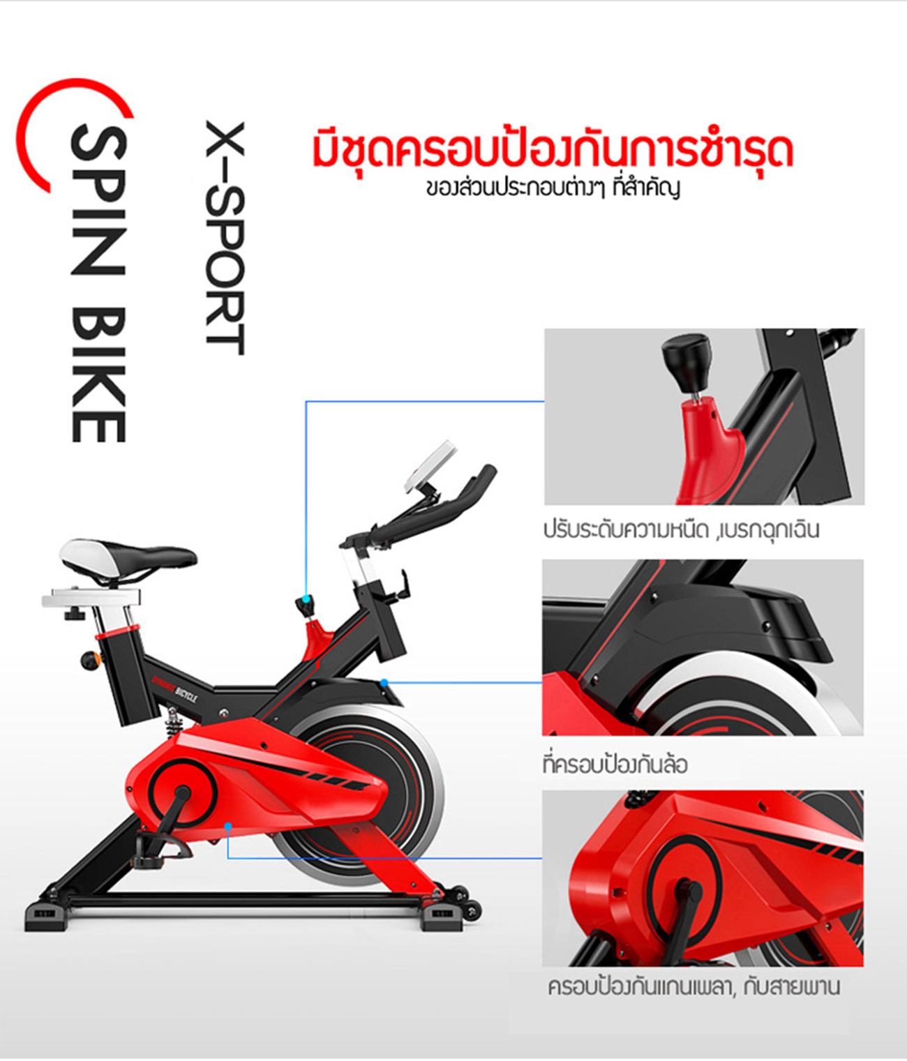 จักรยานนั่งปั่นออกกำลังกาย x-sport รุ่น JTS615 สีดำ-แดง