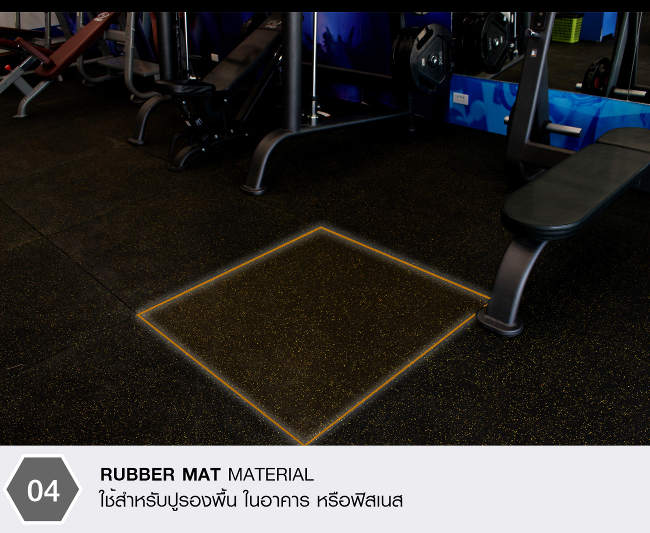 แผ่นยางปูพื้นฟิตเนส (แบบแผ่น) หนา 20 มิลลิเมตร สีฟ้า Rubber Gym Flooring Tile 20mm. Blue MSA03