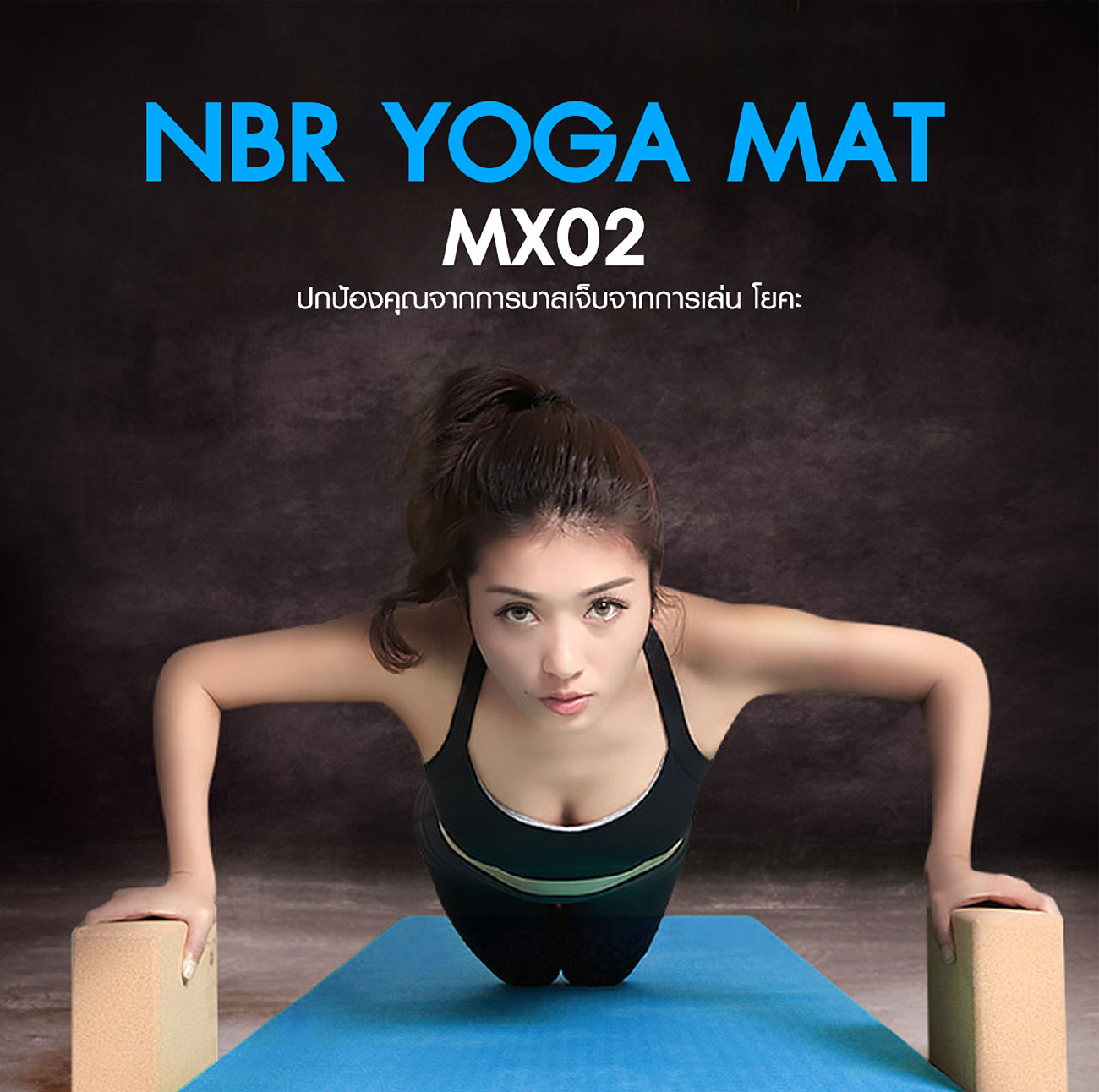 NBR yoga mat MX02