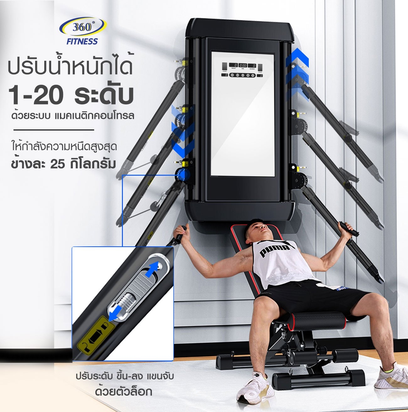 WALL MOUNTED TRAINER