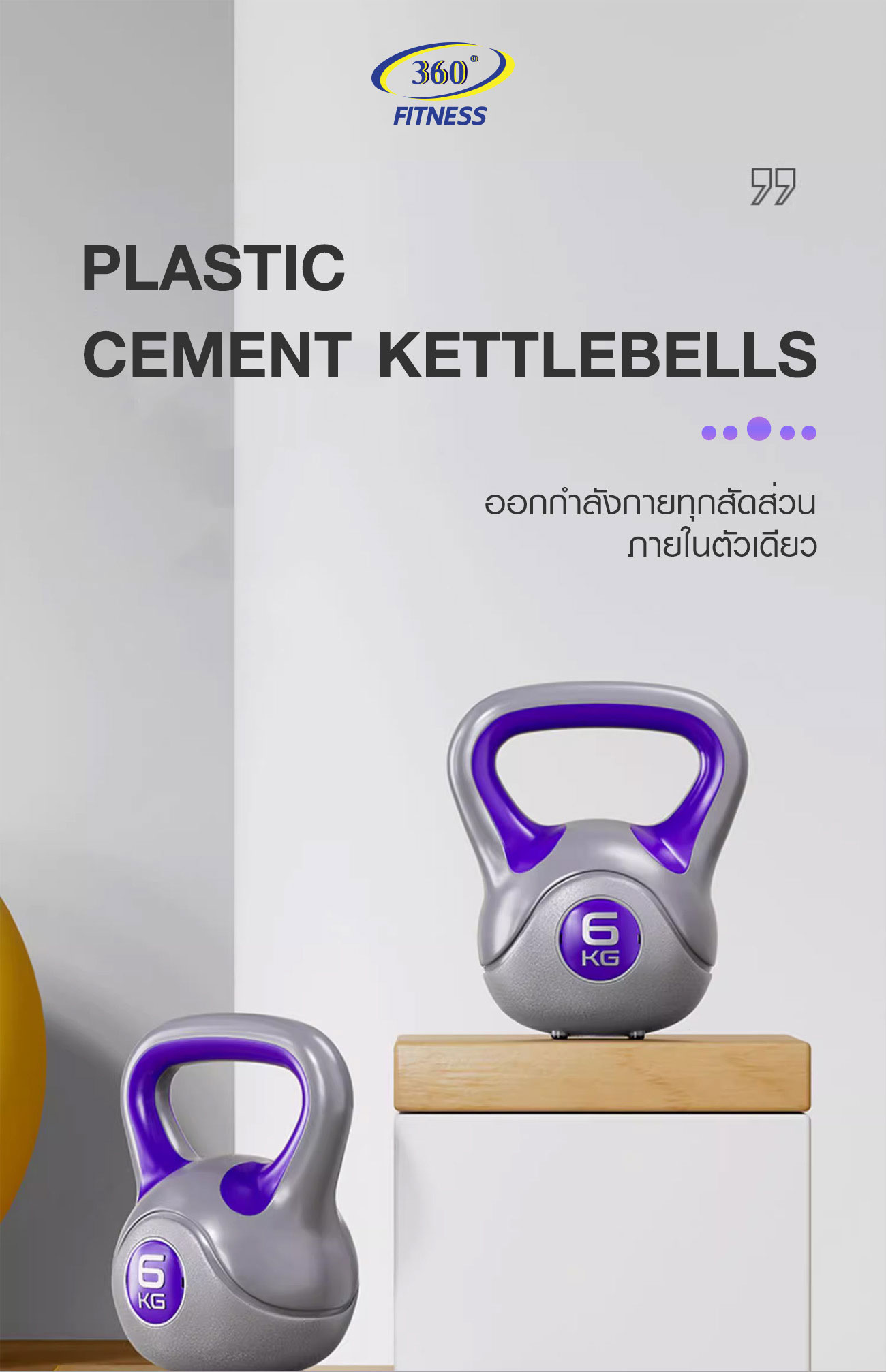 Plastic Cement Kettlebells Set + Rack