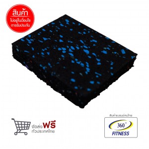 แผ่นยางปูพื้นฟิตเนส (แบบแผ่น) หนา 20 มิลลิเมตร สีฟ้า Rubber Gym Flooring Tile 20mm. Blue MSA03